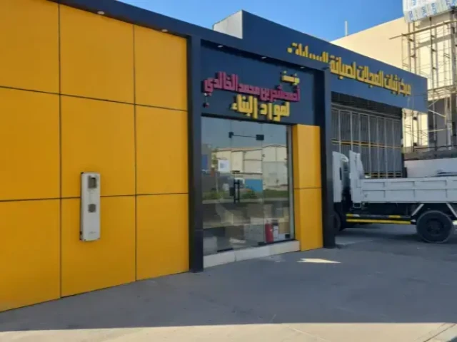 مواد بناء في الخبر والدمام - صورة 2